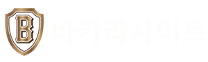 주식회사 바카라사이트